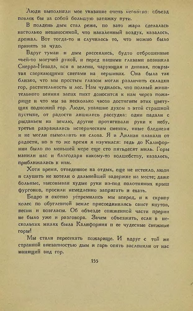 Американские новеллы - _153.jpg