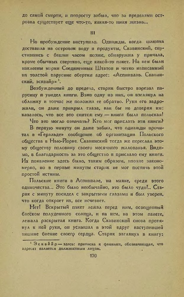 Американские новеллы - _168.jpg