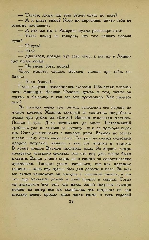 Американские новеллы - _21.jpg