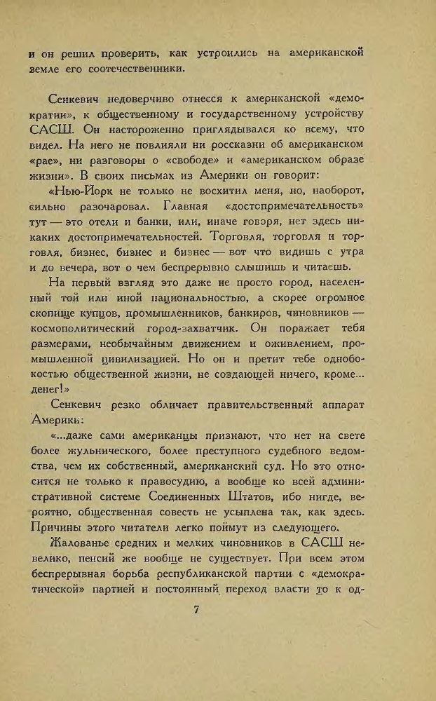 Американские новеллы - _5.jpg