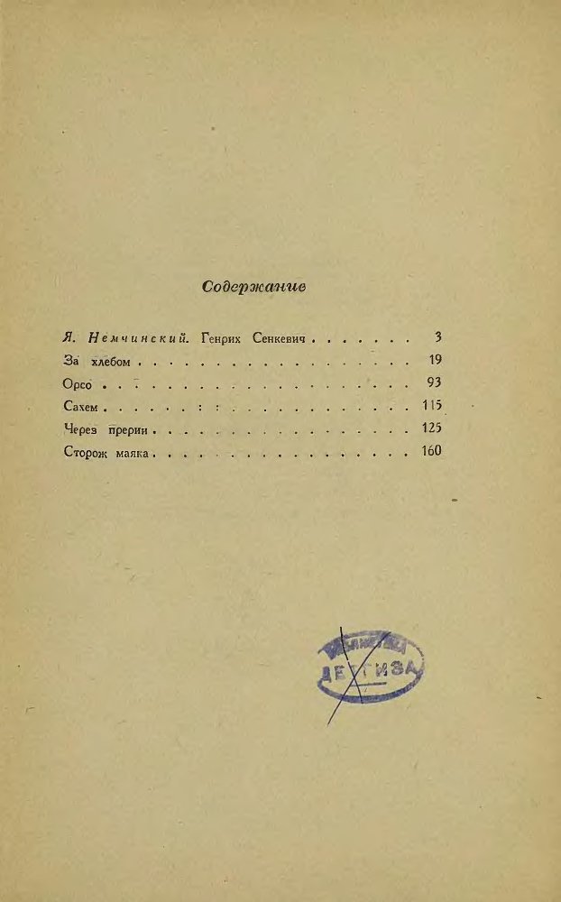 Американские новеллы - _173.jpg