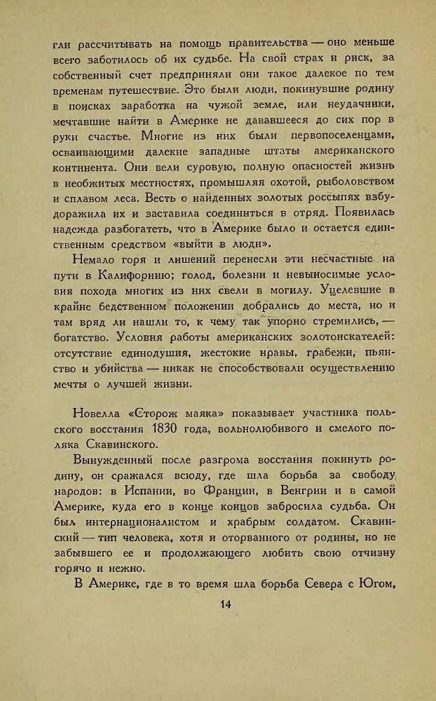 Американские новеллы - _12.jpg