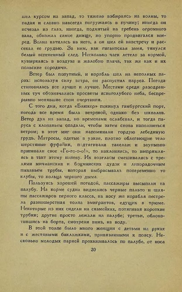 Американские новеллы - _18.jpg