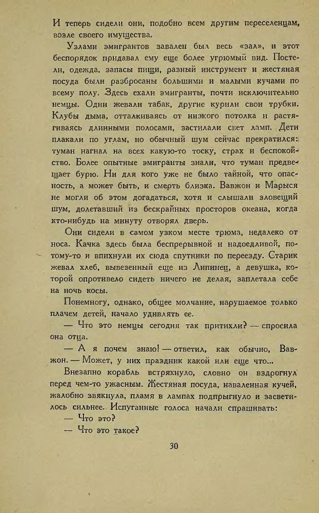 Американские новеллы - _28.jpg