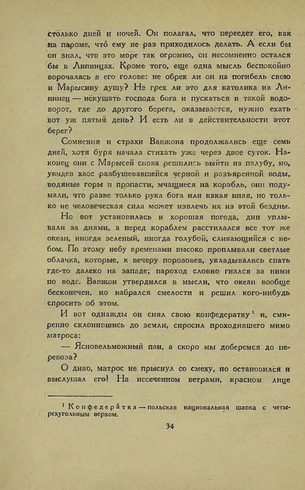 Американские новеллы - _32.jpg