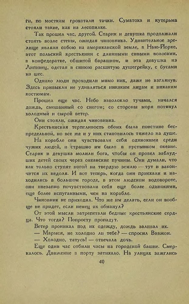 Американские новеллы - _38.jpg