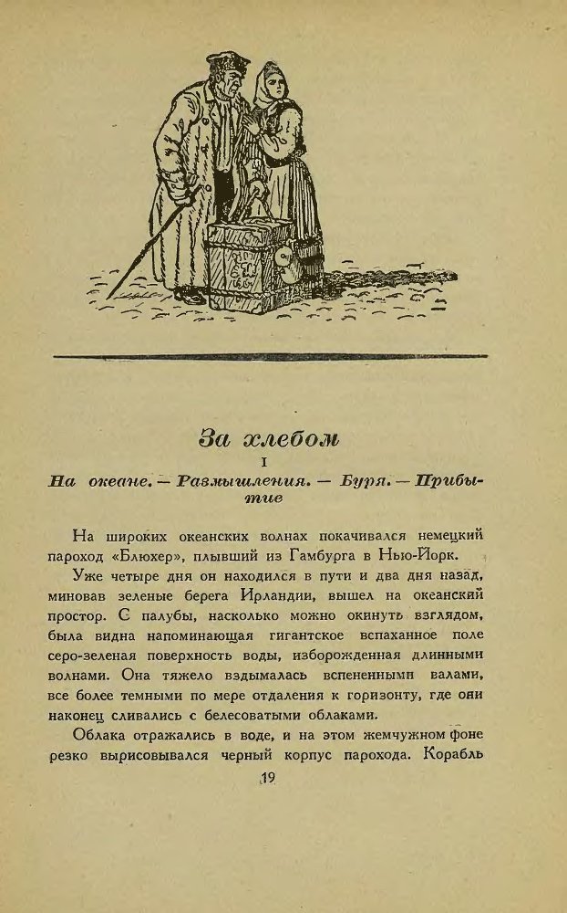 Американские новеллы - _17.jpg