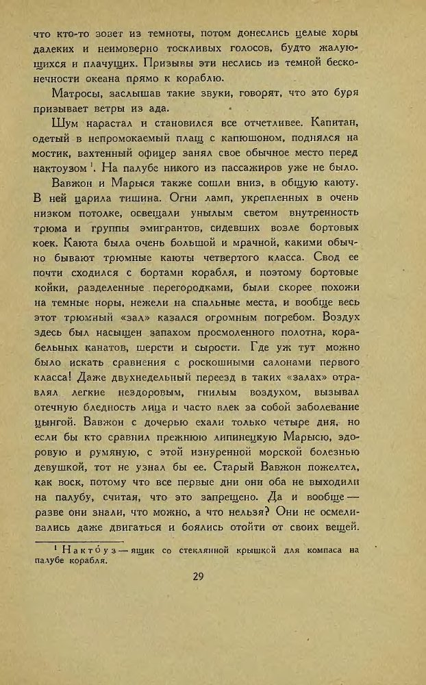 Американские новеллы - _27.jpg