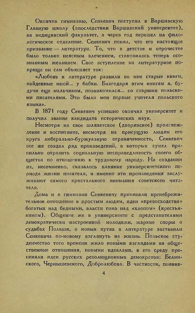 Американские новеллы - _2.jpg