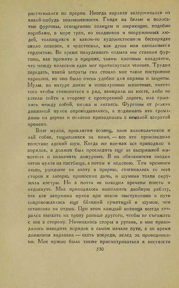 Американские новеллы - _128.jpg