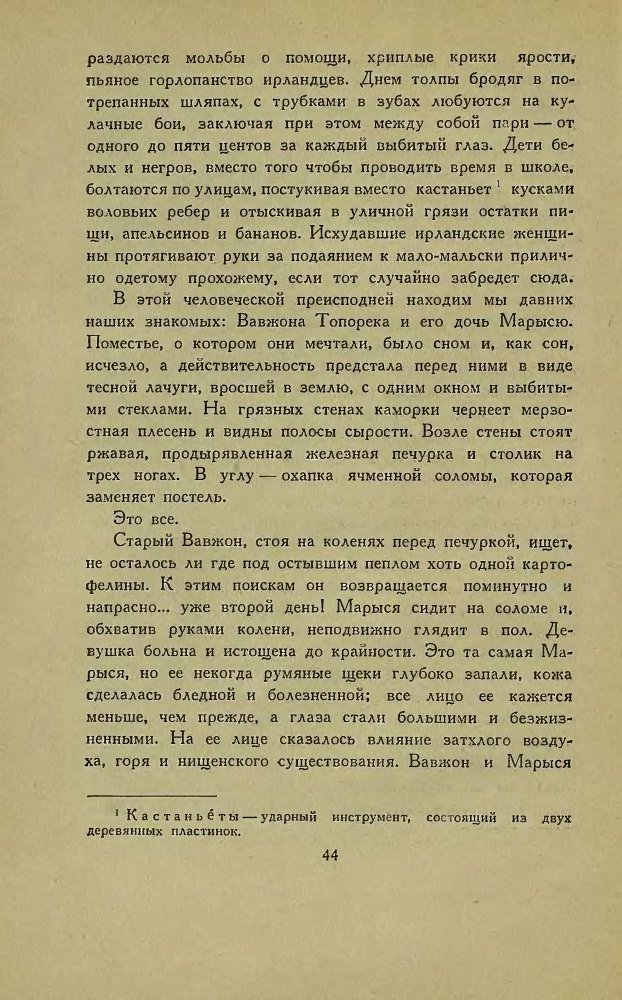 Американские новеллы - _42.jpg