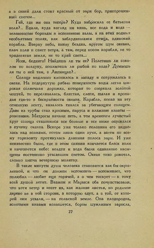 Американские новеллы - _25.jpg