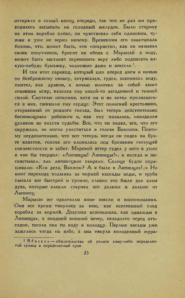 Американские новеллы - _23.jpg