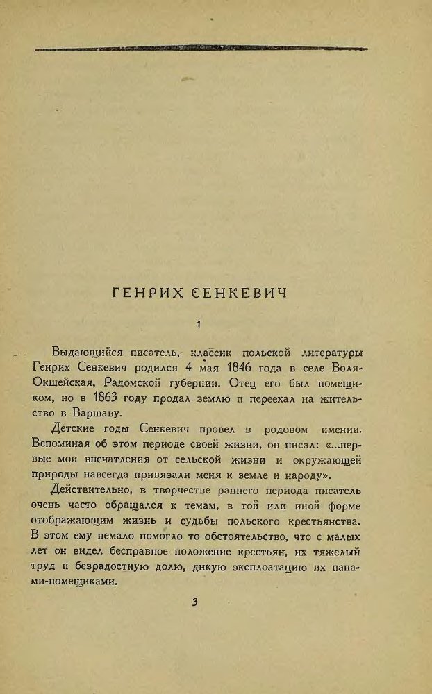 Американские новеллы - _1.jpg