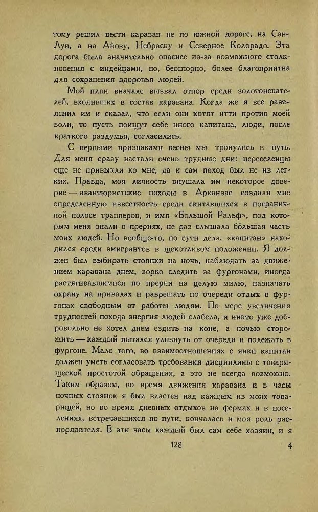 Американские новеллы - _126.jpg