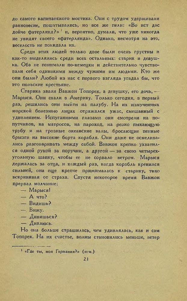 Американские новеллы - _19.jpg