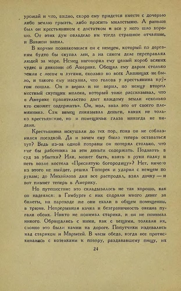 Американские новеллы - _22.jpg