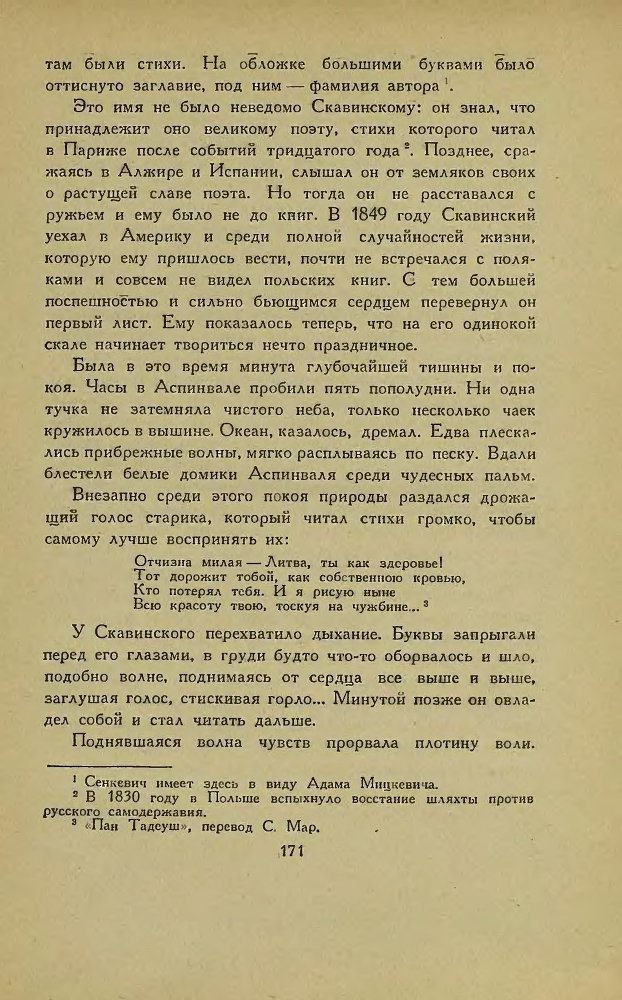 Американские новеллы - _169.jpg