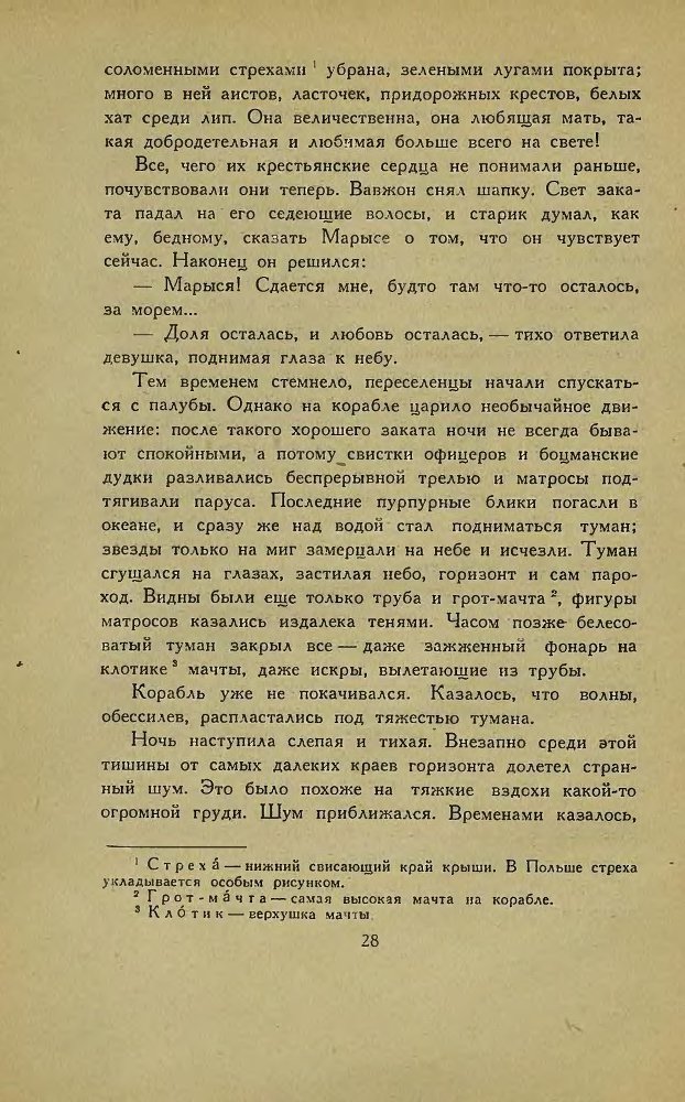 Американские новеллы - _26.jpg