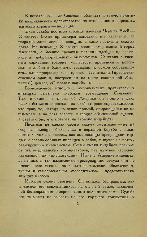 Американские новеллы - _10.jpg