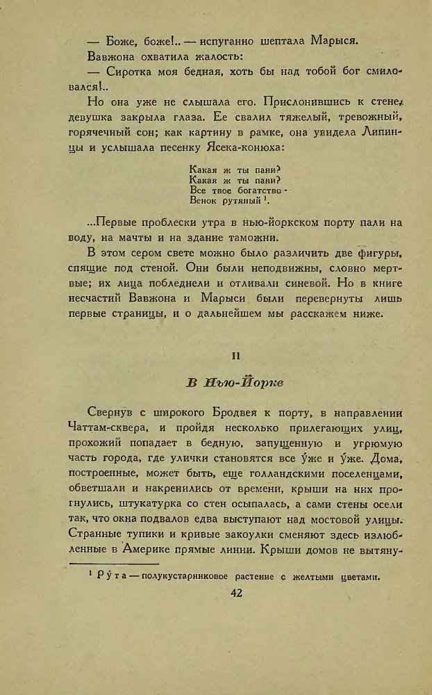 Американские новеллы - _40.jpg