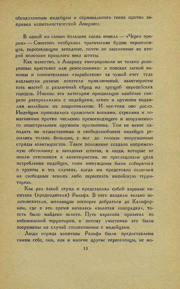 Американские новеллы - _11.jpg