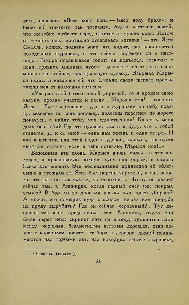 Американские новеллы - _24.jpg