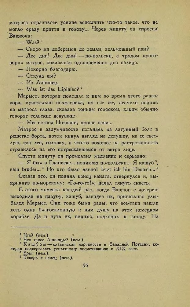 Американские новеллы - _33.jpg