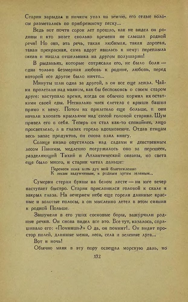 Американские новеллы - _170.jpg