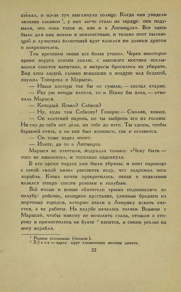 Американские новеллы - _20.jpg