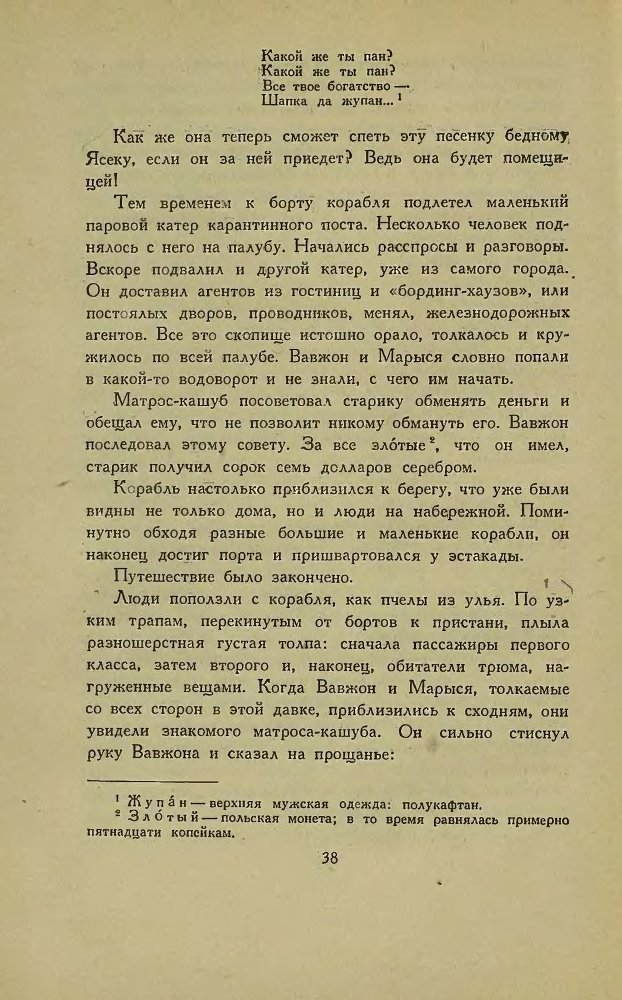 Американские новеллы - _36.jpg