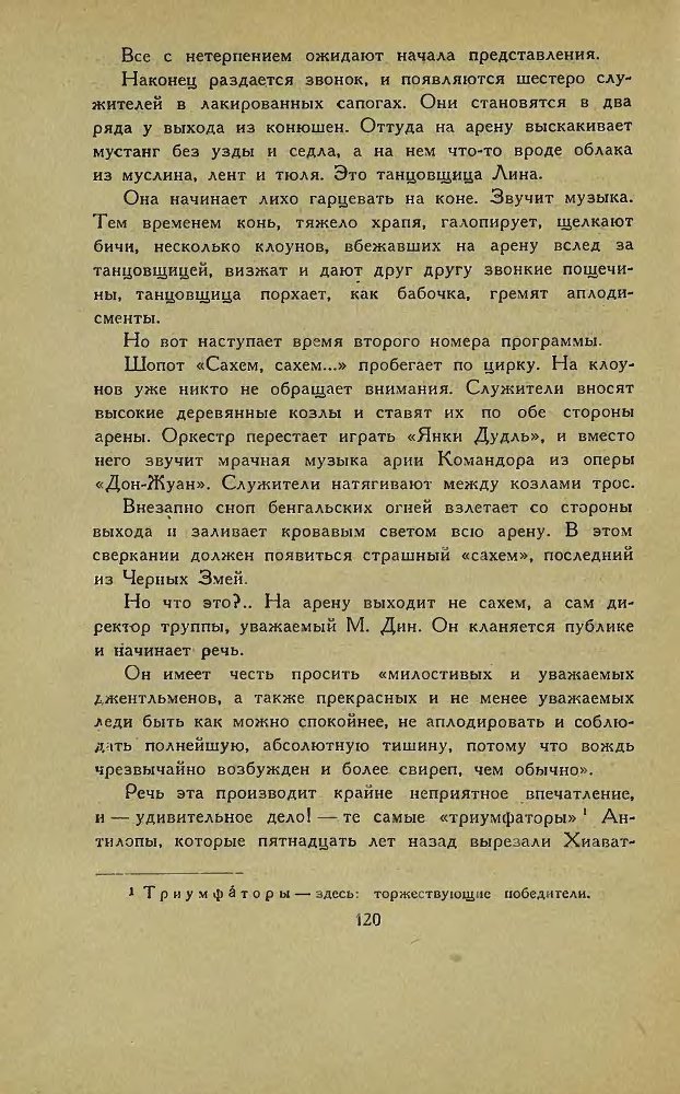 Американские новеллы - _118.jpg