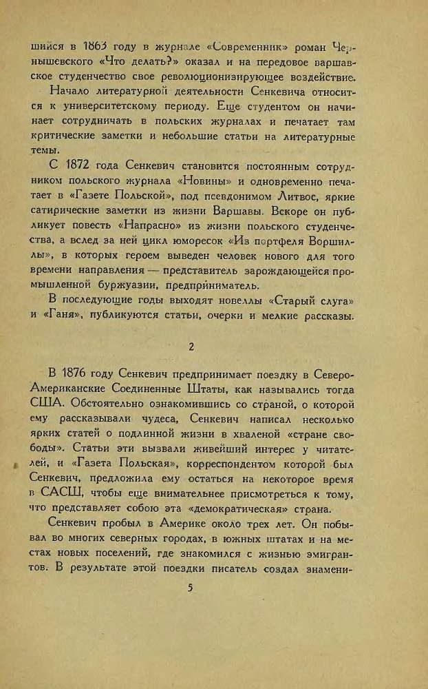 Американские новеллы - _3.jpg