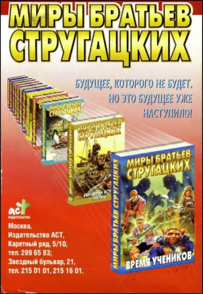 Журнал «Если», 1997 № 01 - i_029.jpg