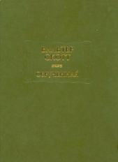 Обручённая - автор Скотт Вальтер 
