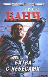 Незримое божество - автор Банч Кристофер 