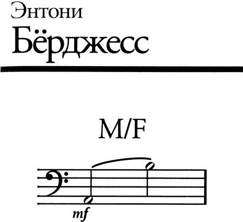 M/F - i_001.jpg