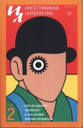 Хор из одного человека. К 100-летию Энтони Бёрджесса - автор Мельников Николай 