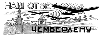 Всемирный следопыт, 1928 № 10 - i_058.png