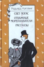 За чертой - автор Киплинг Редьярд Джозеф 