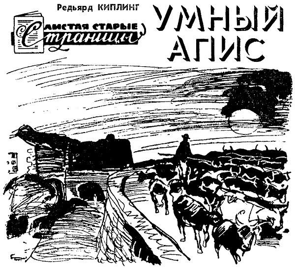 Искатель. 1969. Выпуск №3 - i_039.png