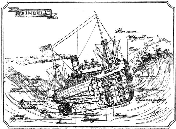 Корабль, который стал кораблем - i_001.jpg