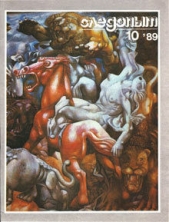 Корабль, который стал кораблем - автор Киплинг Редьярд Джозеф 