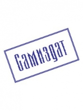 Рыцари Красной Королевы (СИ) - автор Ким Сергей Александрович 