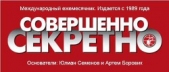 Коллекция детективов газеты «Совершенно СЕКРЕТНО» 2013 - автор Грубер Фрэнк 