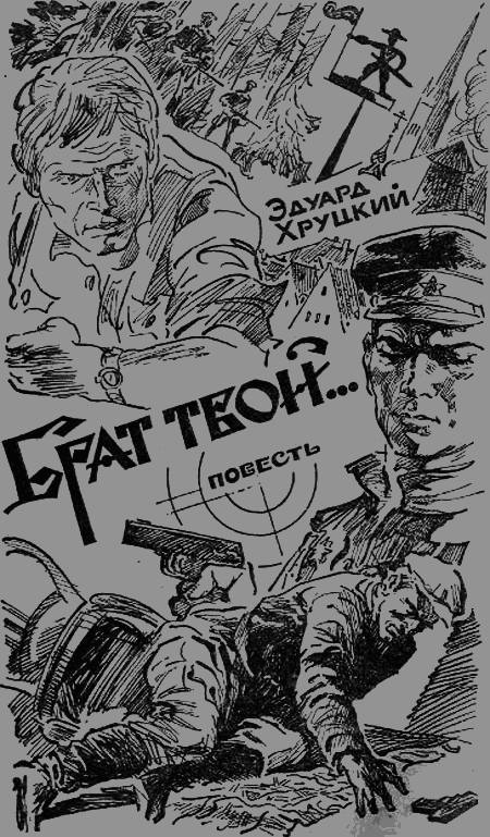 Искатель. 1980. Выпуск №3 - image006.png