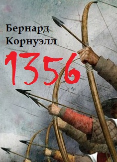 1356 (ЛП) - _0.jpg