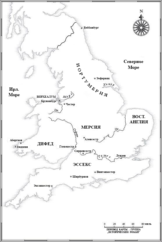 Пустой Трон (ЛП) - end_of_placenames_ru.png