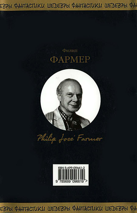 Мир Реки: Магический лабиринт - i_005.jpg