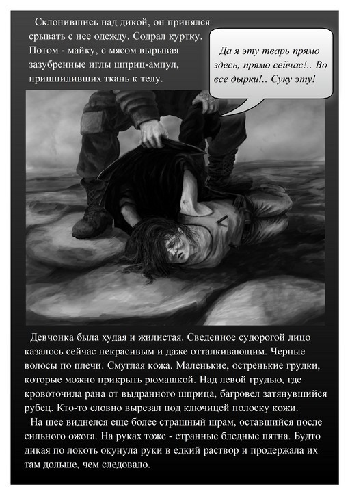 Хэдхантер. Книга 2. Собиратели голов - i_017.jpg